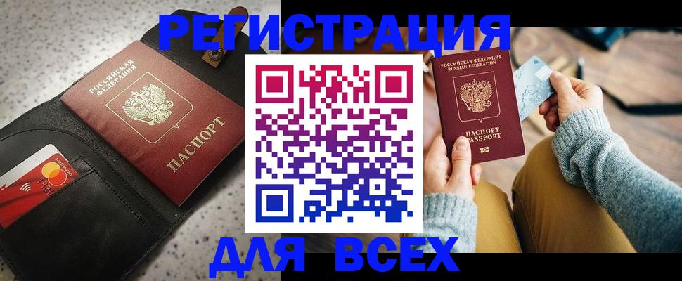 временная регистрация 2026 в Ростове-на-Дону