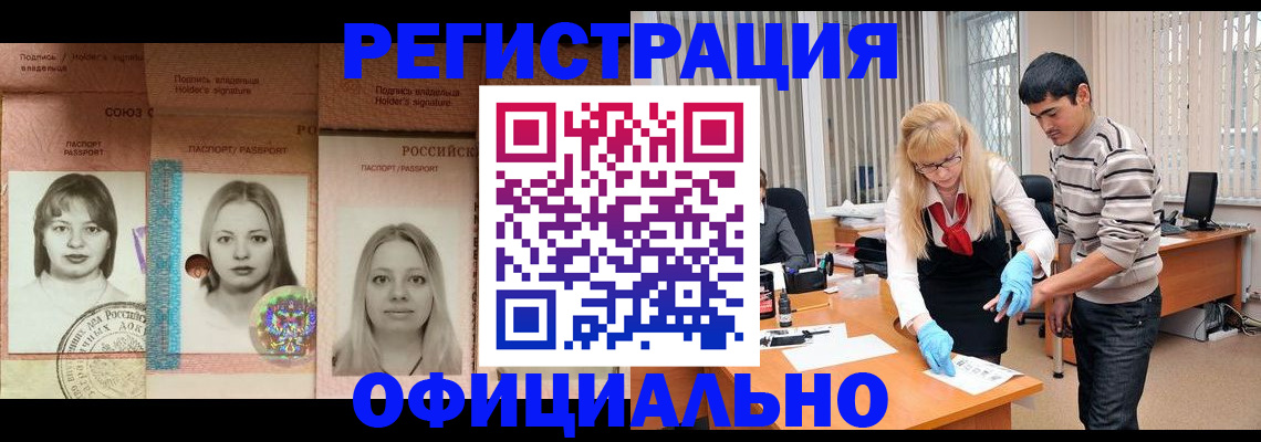прописка от собственника в Ростове-на-Дону